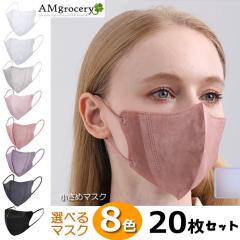 3D���̃}�X�N �����߃T�C�Y 20������ 3�w�\�� �s�D�z�}�X�N ���� �q�� �J���[ �g���̂� ���g���t���ɂ��� ��l ���� ���R ���炩