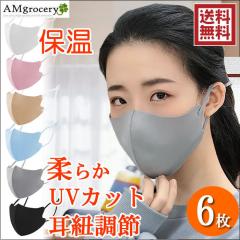 [6���Z�b�g] �}�X�N �~�p�}�X�N �������� �g���� �􂦂�  ��l�p �q���p ���̃}�X�N  �ʋ� �ʊw  �E�H�[�L���O  �W���p�}�X�N �������