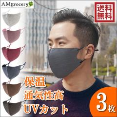 [3������]�}�X�N�����Y �ۉ��}�X�N �H�~�E���^�����n �������� �����ɂ��Ȃ�ɂ��� �g���� �􂦂� �H�~ �ۉ� ���̃}�X�N �ʋ� �ʊw ��