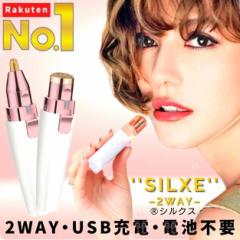 公式【1位★レディースシェーバー部門で7冠】 顔そり シェーバー レディース 電動 電気 女性 用 顔 vio 全身 子供 小型 ワキ ボディ USB