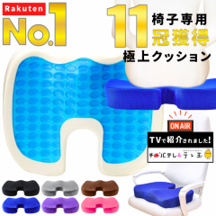 公式【1位★11冠★獲得】 ゲル クッション 椅子 イス 低反発 座布団 ハニカム ジェル 腰痛 対策 お尻 姿勢 矯正 チェア パッド シェル シ