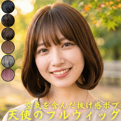 �E�B�b�O ��×p �t���E�B�b�O �~�f�B�A�� ��×p�E�B�b�O �S������ ���i�g�� ���S�Ҍ��� �����N �E�F�[�u �p�[�} �J�[�� ���� �i�`��