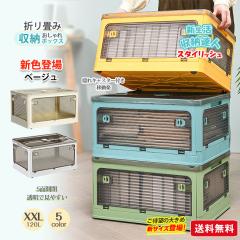 ���[�{�b�N�X �܂肽���� 5�ʊJ�� 3�_�Z�b�g 120L �B��L���X�^�[�t�� �傫�߃T�C�Y �g���ȒP �ςݏd�� ���[�P�[�X ��e�� ������ �ړ���