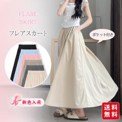 �t���A�X�J�[�g �����O�X�J�[�g �~�����X�J�[�g ���f�B�[�X �n�C�E�G�X�g �E�G�X�g�S�� ������ A���C�� �̌^�J�o�[ �r������ �t �� �H ��