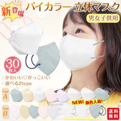 y2_15%OFFzq}XN 30 3D̃}XN sDz}XN ₷ oCJ[ LbY qǂ ݃J[ 