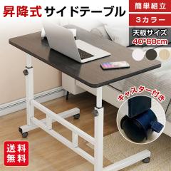 �T�C�h�e�[�u�� �x�b�h�e�[�u�� �p�\�R���f�X�N ���~�� �L���X�^�[�t�� �������� �i�C�g�e�[�u�� �ȃX�y�[�X �R���p�N�g �C���e���A ��l