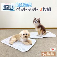 ���Y�y MIMI �z�����f�� FUSION 2���Z�b�g ���� ��35�~55cm �y�b�g�}�b�g �ڐG�⊴ �Ђ��� �N�[���}�b�g �t���[�W���� �������� ���{��