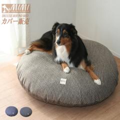 �݌Ɍ��� ���Y MIMI�f���b�N�X ���E���h �x�b�h�J�o�[ 110Rcm �����d���� �������� �y�b�g�x�b�h�J�o�[ ���z�c�J�o�[ �t���A�J�o�[ ����