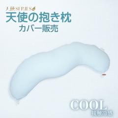 �V�g�̕����� �J�o�[ COOL ���� �L���[�v���e �@�\�f�ނ� �Ђ��� ���J�o�[ �s���P�[�X �N�b�V�����J�o�[ �ڐG�⊴ �N�[�� ���� ������