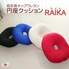 RAIKA】元気なコットン原色無地４色｜お店のカテゴリ｜クッションファクトリーネットショッピング・通販はau PAY マーケット