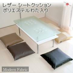 �J�o�[�����O�� �V�[�g�N�b�V�����yModern Fabric�z���������킽����d�グ ���{�� ���烌�U�[ ����� �\�t�@�N�b�V���� �֎q �`�F�A�[�N