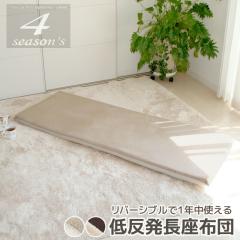 �ᔽ�� �����z�c 4�V�[�Y���Y �J�o�[�E���� 65�~175�~6cm �p�C�� �}�C�N���V�[���{�A ���o�[�V�u�� �I�[���V�[�Y���d�l �������� ������