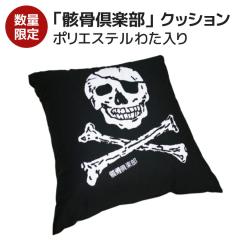 ���ʌ���i �w���N�b�V���� �u�[����y���v 50�~50cm �����������킽������H�łӂ����ӂ�  �y���Y �w������ �\�t�@�N�b�V���� �X�J���� 