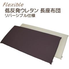 �ᔽ�� �����z�c �t���L�V�u�� �J�o�[�����O�� 65x140x6cm �L�k�X�p���e�N�X 10�Ԏ�I�b�N�X �����f�ނ��ґ򃊃o�[�V�u���d�l ����Q�}�b