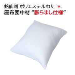 ���z�c�T�C�Y�́i55�~59cm�J�o�[�p�j�h�c��܂��d�l�h �k�[�h�N�b�V���� ���g�̓e�C�W���|���G�X�e���킽�Ŕ����������킽������H�y���Y