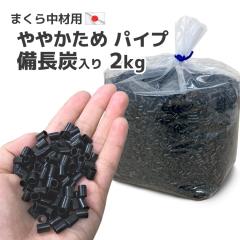 �r�j�[�� �p�C�v �����Y���� �� ���d�� 2kg���� ���{�� �������� ���g ���� ���Y ��[�p �� ��₩���� ���� �l�ߑւ� �N���t�g �ʋC��