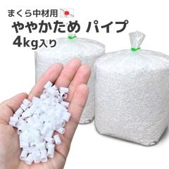 �r�j�[�� �p�C�v �� ���d�� 2kg���� �~2�Z�b�g�Ŋ��� ���{�� �������� ���g ���� ���Y ��[�p �� ��₩���� ���d�� ���� �l�ߑւ�