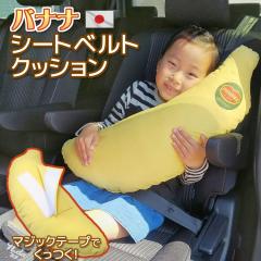 �yP10�{�z���Ԑ�p �V�[�g�x���g�J�o�[ �N�b�V���� �o�i�i ���{�� ������ �}�W�b�N�e�[�v�� �ʂ������ �����܂��� �����O�N�b�V���� �h