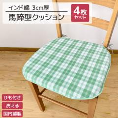 �n���^ �E���^���N�b�V���� 4���Z�b�g �C���h�� �O���[���`�F�b�N 3cm�� ���{�� �����D�� �Ђ��t�� �J�o�[�����O�� �􂦂�