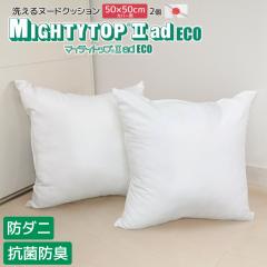 ���{�� ���@�\�킽 �h�_�j �R�ۖh�L 2�Z�b�g 50�~50cm�J�o�[�p �w���N�b�V���� �k�[�h �􂦂� �e�C�W�� �}�C�e�B�g�b�v(R)2ad ECO ����