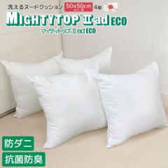 ���{�� ���@�\�킽 �h�_�j �R�ۖh�L 4�Z�b�g 50�~50cm�J�o�[�p �w���N�b�V���� �k�[�h �􂦂� �e�C�W�� �}�C�e�B�g�b�v(R)2ad ECO ����