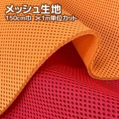 �yP10�{�z�݌Ɍ��� ���n�J�b�g �n�j�J�� ���b�V�� ��150cm 1m�P�� �_�u�����b�Z�� �r�r�b�h�J���[ ��| �ٖD �n���h���C�h ���� �ޗ� 