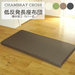 �ᔽ�� �����z�c �V�����u���[�N���X 55x115x6cm �������J�o�[�E���� �E���^�� ����Q�}�b�g �S���Q�}�b�g �����Q�}�b�g �����ԂƂ� �Ȃ�