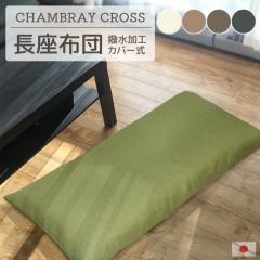 �V���������� �����z�c �V�����u���[�N���X ���{�� �J�o�[�E���� ���� �������̂킽������H  �� ����Q�}�b�g �S���Q�}�b�g �����Q�}�b