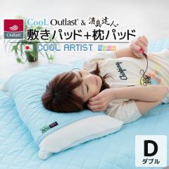 �N�[�� �A�E�g���X�g(R) & ���L�B�l(R) �~�p�b�h+���p�b�h2�� �_�u�� ��140�~205cm ���{�� �������� �~���p�b�h CooLArtist(R) �N�[���A