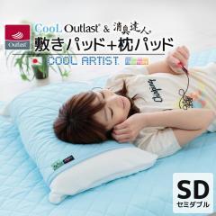 �N�[�� �A�E�g���X�g(R) ���L�B�l(R) �~�p�b�h+���p�b�h �Z�~�_�u�� ��120�~205cm ���{�� �������� �~���p�b�h CooLArtist(R) CooL Outla