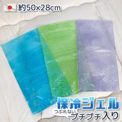 �݌Ɍ��� ���{�� �ۗ�W�F�� ��50�~28cm �Ԃ�Ȃ��v�`�v�`���� �Ђ��� �M���Ǒ΍� �ۗ�� �N�[���W�F�� �₽�� ���炩�� �ł��Ȃ�