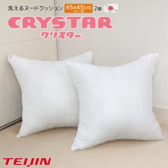 ���{�� ��l �N���X�^�[(R) ���@�\�킽 2�Z�b�g 45�~45cm�J�o�[�p �k�[�h �w���N�b�V���� �V���R���R�[�e�B���O���H ���������킽���� 