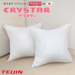 ���{�� ��l �N���X�^�[(R) ���@�\�킽 2�Z�b�g 50�~50cm�J�o�[�p �k�[�h �w���N�b�V���� �V���R���R�[�e�B���O���H ���������킽���� 