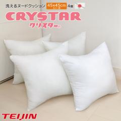 ���{�� ��l �N���X�^�[(R) ���@�\�킽 4�Z�b�g 45�~45cm�J�o�[�p ���� �k�[�h �w���N�b�V���� �V���R���R�[�e�B���O���H ���������킽