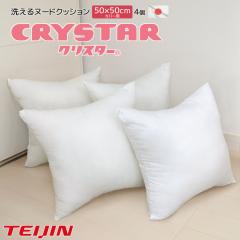 ���{�� ��l �N���X�^�[(R) ���@�\�킽 4�Z�b�g 50�~50cm�J�o�[�p ���� �k�[�h �w���N�b�V���� �V���R���R�[�e�B���O���H ���������킽