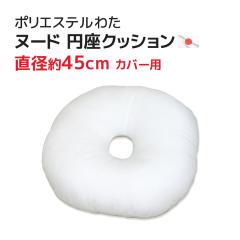 �~���i45�qcm�J�o�[�p�j ���� �k�[�h�N�b�V���� �|���G�X�e���킽 ���������킽������H �~���N�b�V���� �Y��N�b�V���� �p��N�b�V���� 