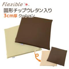 �Ō`�`�b�v�E���^������ 3cm�� �t���L�V�u�� 42�~42�~3cm �J�o�[�����O��  �J�[�V�[�g ���Y 45�~45cm ������ �􂦂� �V�[�g�N�b�V���� �E