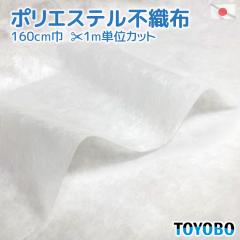 ���{�� �|���G�X�e�� �s�D�z ��160cm 1m�P�� ���n�J�b�g�̔� �������� ���m�a ���� ���n �� �X�p���{���h�s�D�z ������ �؂蔄�� �唻 ��