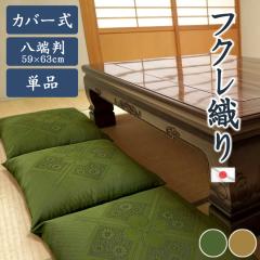 ���z�c �t�N���D�� 59x63cm ���[�� ���Y �����d���� �J�o�[�����O�� �E���� �|���G�X�e���킽 ���{�� �傫�� �傫�� �y�� �y�� �ӂ��ӂ� 