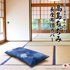 �yP10�{�z���� ���{�� �����z�c�J�o�[ ���������� 60x110cm  �i�� ��������    ���� �[�� ���ԂƂ�J�o�[ �r�� �ߍ] ���~ ������ �a�� ��