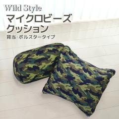 �yP10�{�z�yWild Style �A�[�~�[�� �z�}�C�N���r�[�Y �w���N�b�V���� 40cm�~40cm �{���X�^�[�N�b�V���� 20�q��30cm �I�ׂ�2���  ������