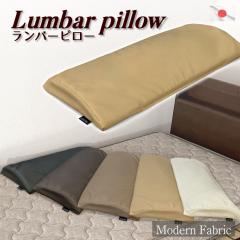 �����o�[�s���[ Modern Fabric ���烌�U�[ �ᔽ�� �E���^�� ��w�\�� ���� ���� Lumbar pillow ���{�� ������v ���� ���܂��� ���܂��� 