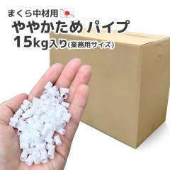 �r�j�[�� �p�C�v �� ���d�� 15kg���� ���{�� �������� �Ɩ��p ���g ���� ���Y ��[�p �� ��₩���� ���d�� ���� �l�ߑւ� �N���t�g 