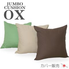 �W�����{ �N�b�V�����J�o�[ �I�b�N�X 70�~70cm ���{�� �ւ��J�o�[ �V���v�� ���n ������� �R�b�g�� �ȑf�� �傫�� �傫�� ��v �͗l�ւ�