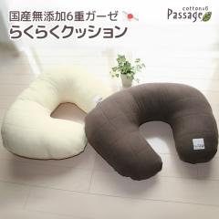 �����N�b�V���� �p�T�[�W�� ���{�� ���Y��6�d�K�[�[ �炭�炭�N�b�V���� �J�o�[�E���� ���킽�͔����������̂킽������H  �}�^�j�e�B�[ 