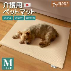 MIMI ���p �y�b�g�}�b�g M�T�C�Y ��65�~50�~3cm �􂦂� ���b�V�� �J�o�[�����O�� ���{�� ���S�y�� ������\�h �N�b�V�����}�b�g �ʋC��