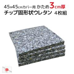 �S���g �V�[�g�i45�~45cm�J�o�[�p�j���� �k�[�h �`�b�v�Ō`��E���^�� �d�� 42�~42�~����3cm ���{�� �������� ����  �k�[�h�N�b�V���� ��