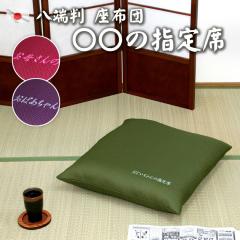 �yP10�{�z���z�c �����̎w��� ���[�� 59x63cm ���{�� �|���G�X�e���킽 �J�o�[�E���� ���b�s���O�Ή��\ �������� �􂦂� �h�J���� ��