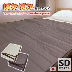 ���{�� �t�H�[���G�[�X(R) �T�[�� �ۂ��ۂ� �~�p�b�h�y�Z�~�_�u�� ��120�~145cm�zsolargear(R) �\�[���[�M�A(R) �~�M �������� �~���p�b