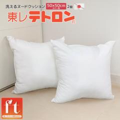 50�~50cm�J�o�[�p �k�[�h �w���N�b�V���� 2�Z�b�g ���� �e�g����(R) ft(R) �􂦂� �Z�A�e ���� �|���G�X�e���킽 ���������킽������H